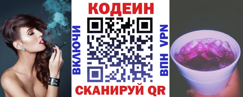 площадка телеграм  Сургут  Кодеин напиток Lean (лин) 