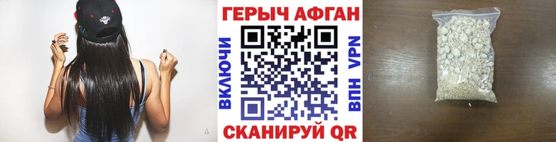Героин белый Сургут