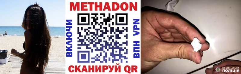 МЕТАДОН белоснежный  Сургут 